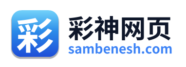 彩神网页 Logo
